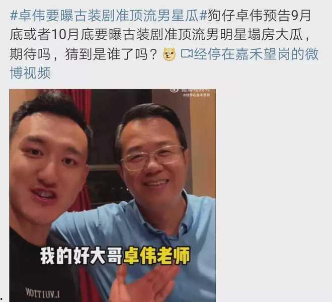 娱乐吃瓜爆料是真的